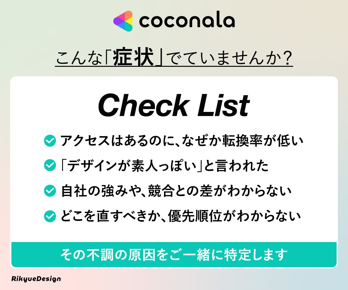 楽天市場｜売れない商品ページをプロが徹底診断します 売れない原因と改善ポイントを具体的に診断 イメージ3