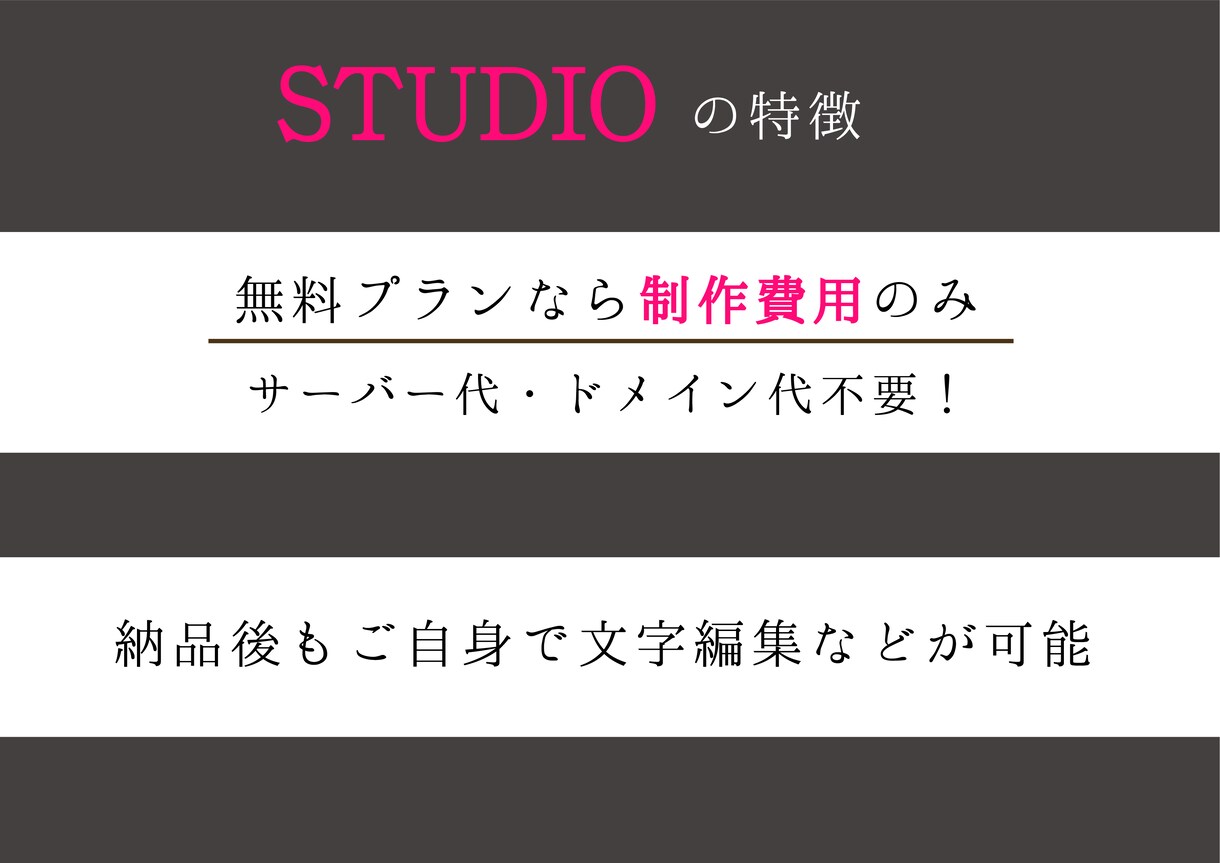 STUDIOでサロンの魅力を伝えるHPを作成します サロンに込めた想い。お客様への想い教えてください！ イメージ2