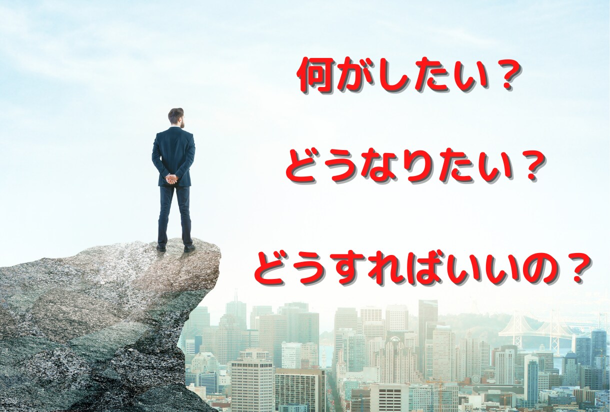 3日間｜どうしたらいい？若者の将来の不安聞きます 同年代だからこそ共感することができます。 イメージ1
