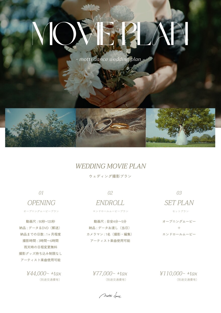 結婚式で流れるオープニングムービーを制作いたします お二人の自然でナチュラルな映像を イメージ1