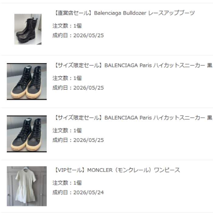 ＢUYMAリサーチ代行 売れた商品情報を公開します BUYMAで過去14日間でいっぱい売れた商品TOP5を紹介！ イメージ6