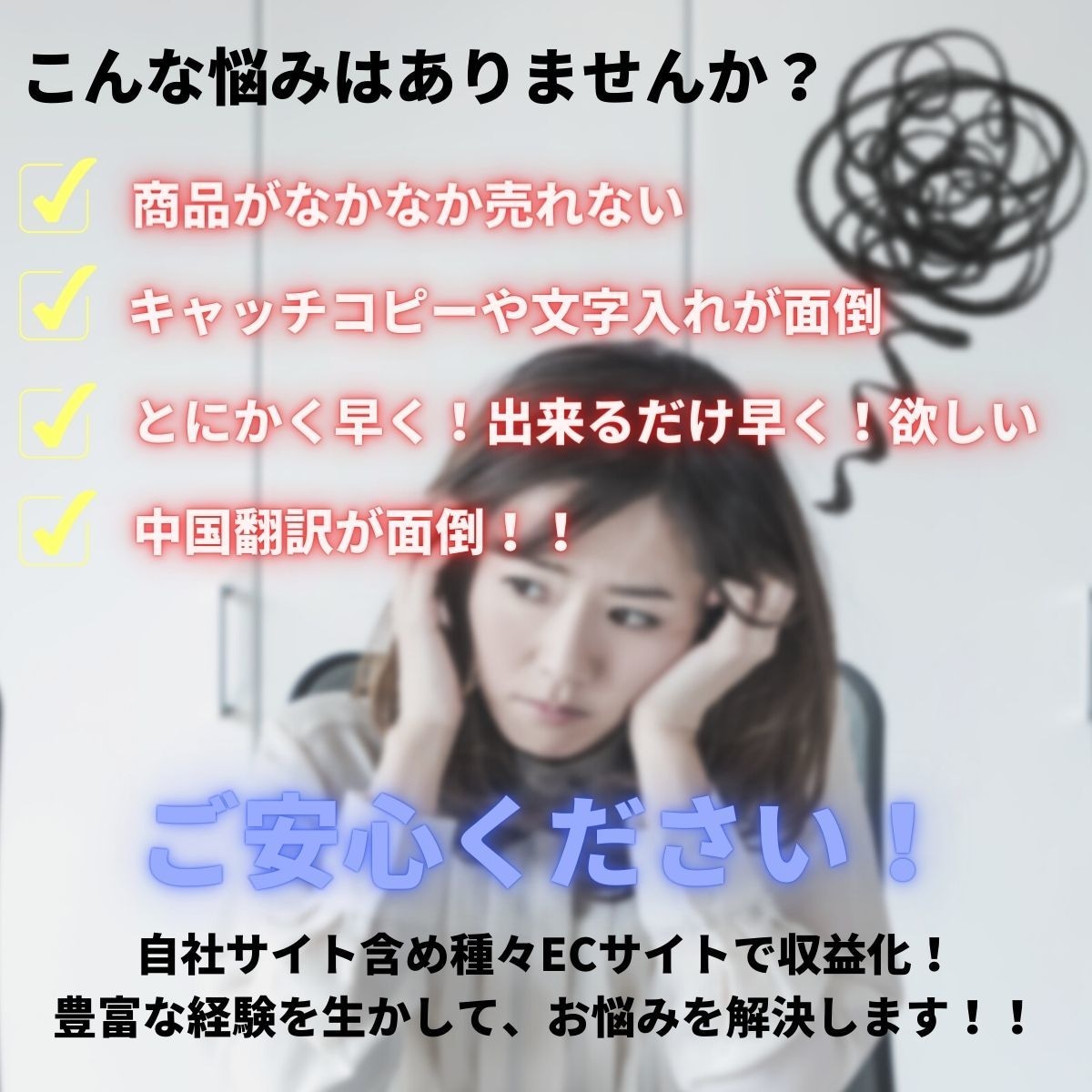 物販ビジネス/OEM/転売ビジネスのお助け致します 初心者向け！簡単な画像加工作成・撮影のお助け！ イメージ2