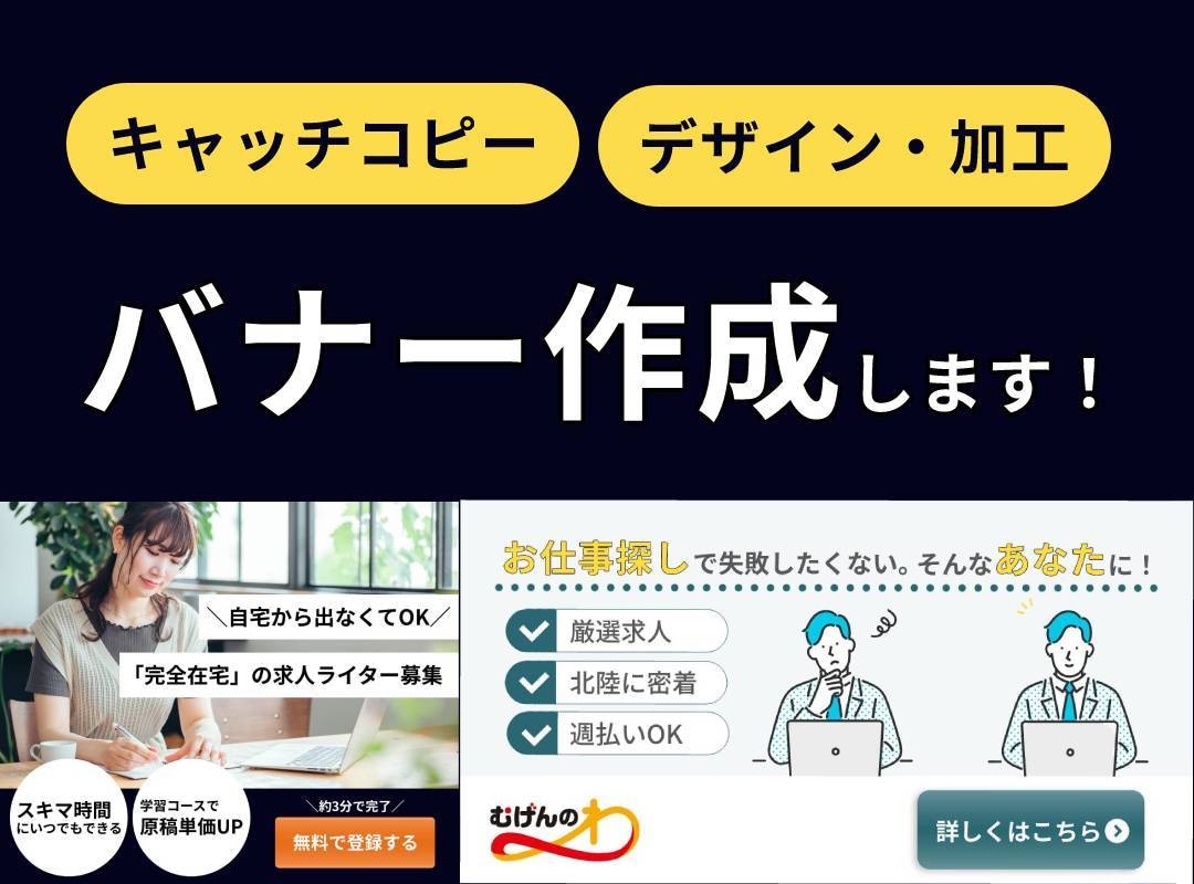 心に刺さる！商品を買いたくなるバナーを制作します ターゲットに合わせた訴求ポイント・デザインをご提案します！ イメージ1