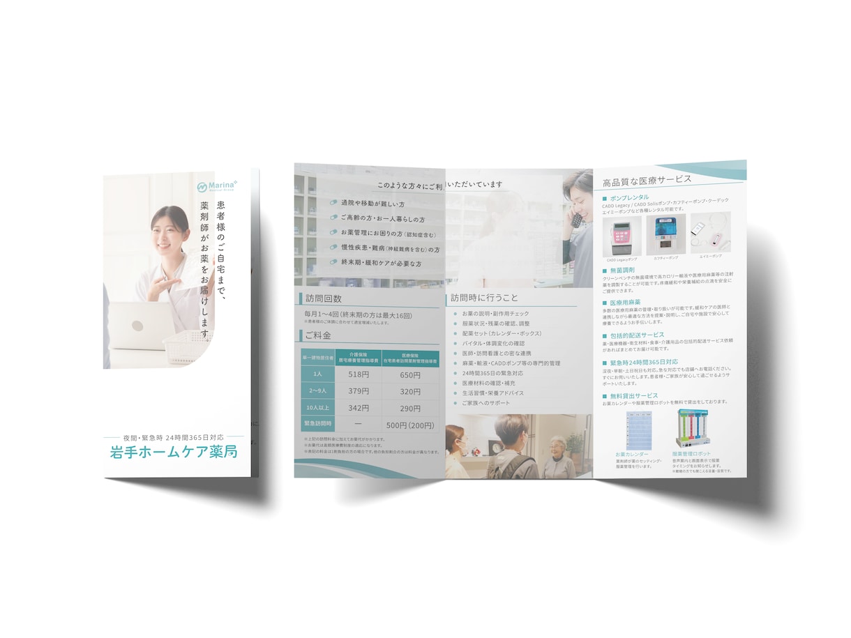 成果につなげる三つ折りパンフレットを制作します 伝える順番を整え、読み進めたくなる構成へ イメージ3