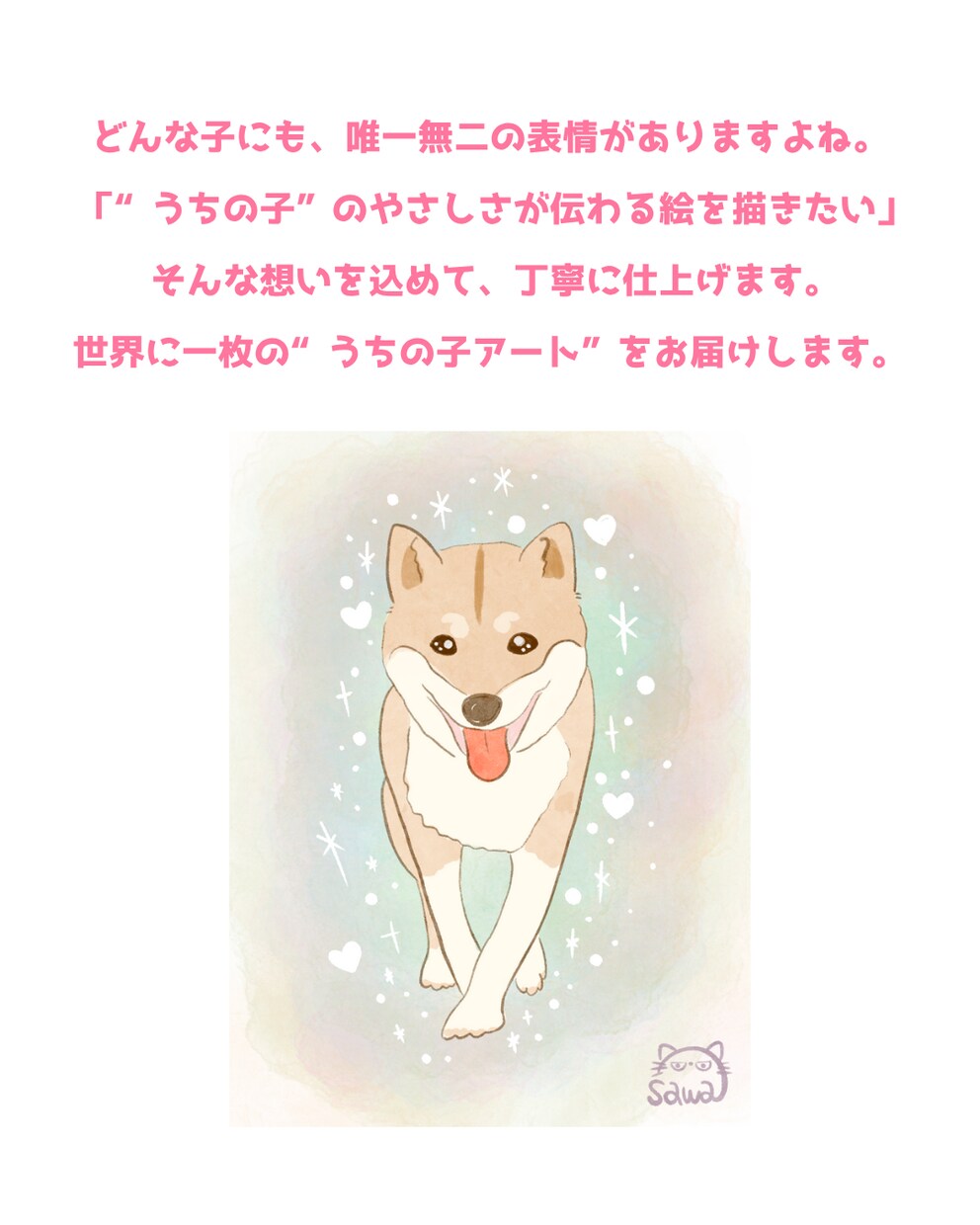 大切なペットの「最高の瞬間」を絵本風に描きます ふんわり優しい水彩で“うちの子”の「温もり」をお届け…♡ イメージ6
