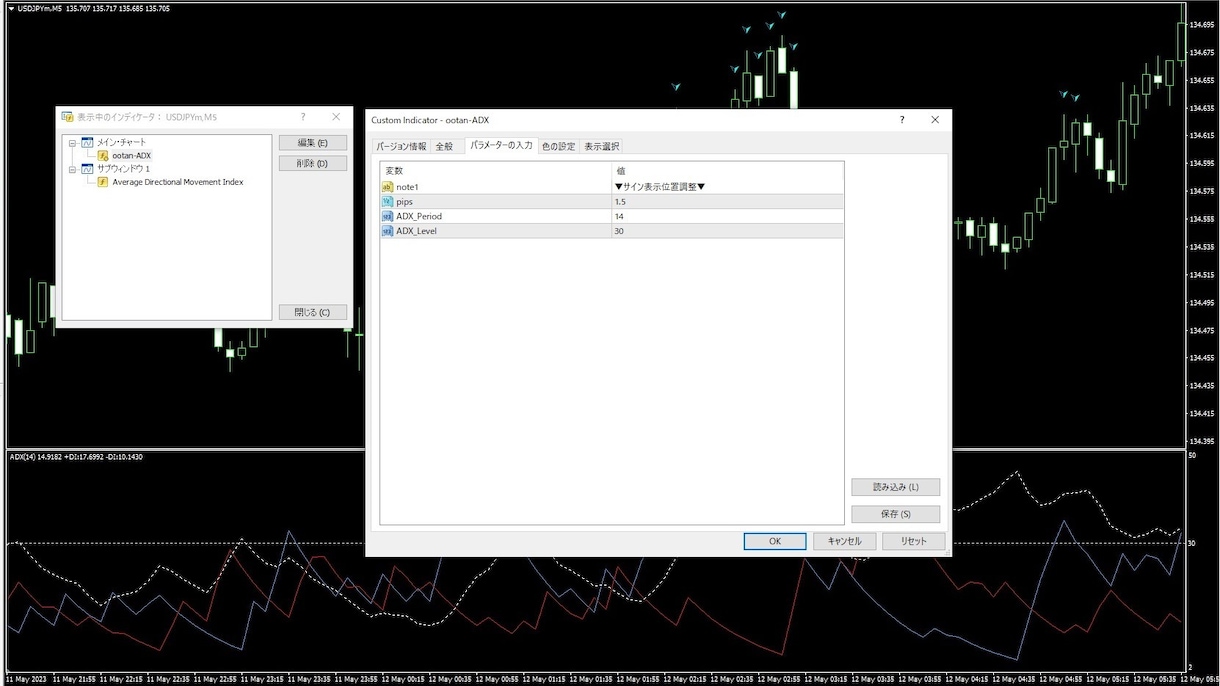 ADXを矢印表示できます MT4のADXをシグナル化しました。 イメージ2