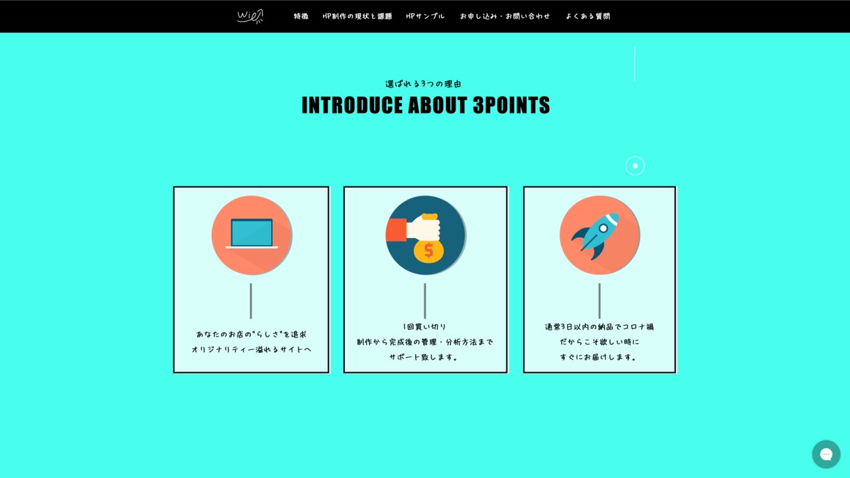 コスパ抜群WIXサイト制作！限定５名受付中ます 〜制作は全て丸投げ、お客様はただ待つだけです〜 イメージ3