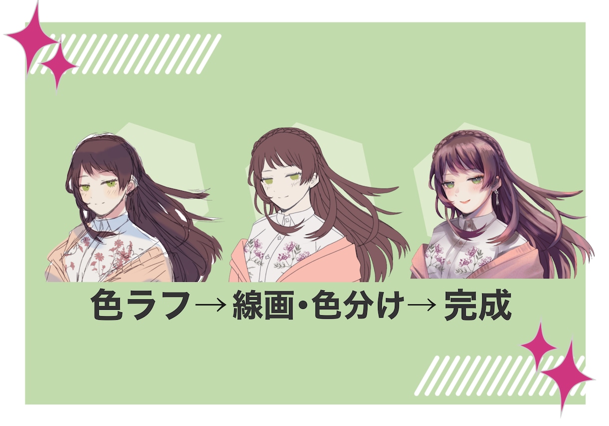 バストアップ立ち絵描きます お手軽価格で立ち絵が欲しい方におすすめ！ イメージ2