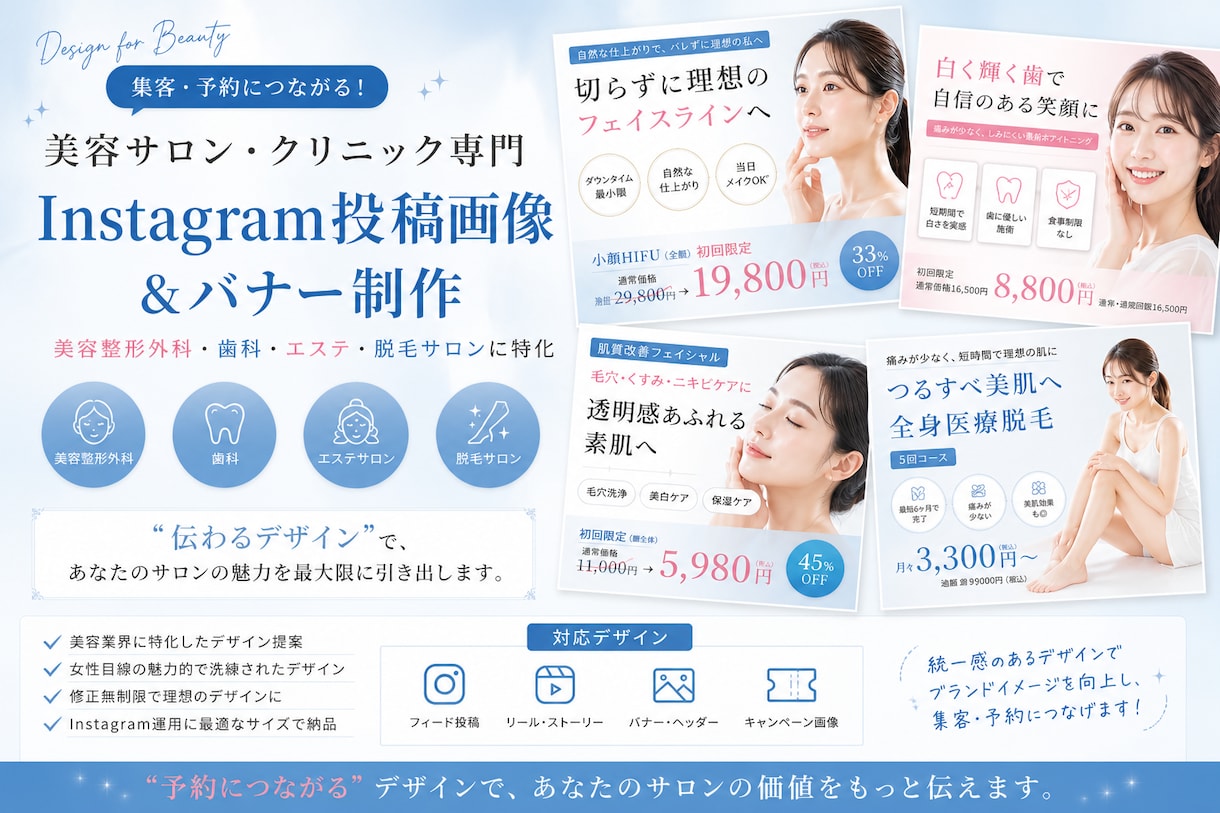 美容系SNS画像・WEBバナー制作します AIモデル生成も対応◎女性向け集客デザイン イメージ1