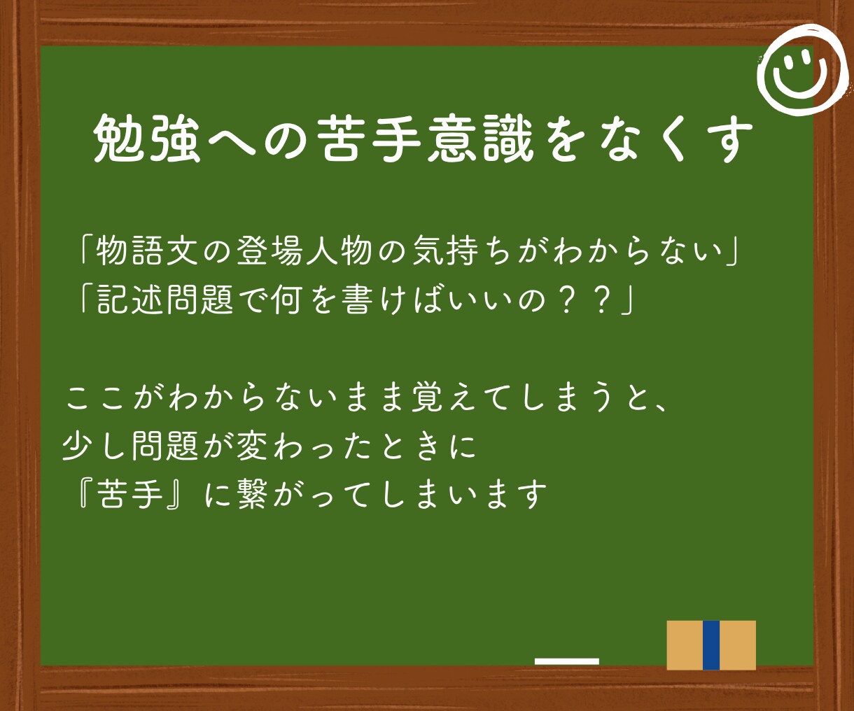 国語が苦手な子へ国語嫌いを無くすサポートをします 勉強苦手を克服した現役大学生と一対一で学ぶ イメージ2