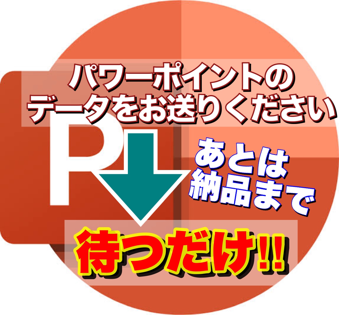 パワーポイントのデータをアニメーションに変換します 【データ送るだけ】ホワイトボードアニメーション化します！ イメージ2