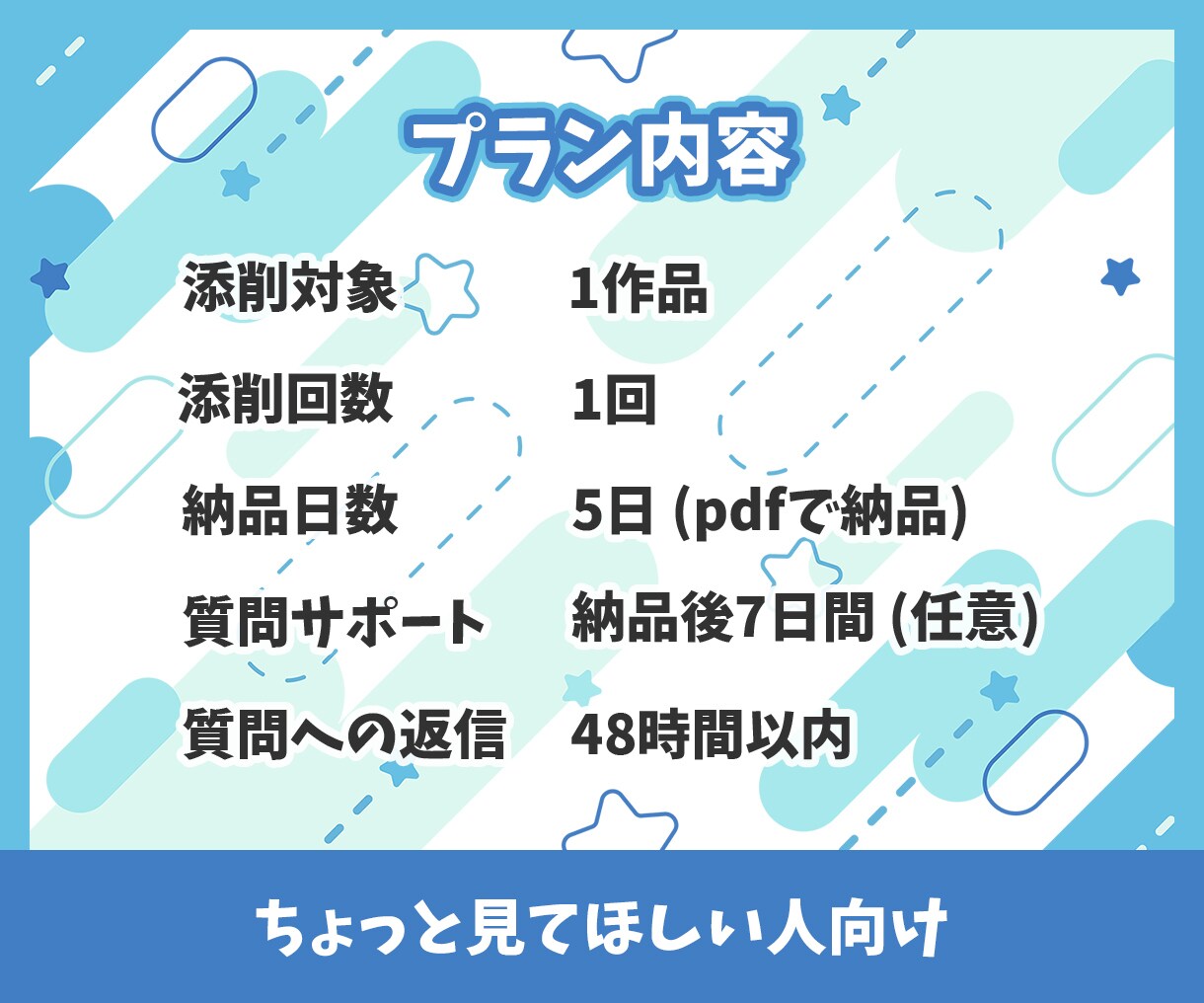 現役講師が添削！「伝わる」ゲーム企画書に仕上げます 就活対策・授業課題・コンペを全力サポート！ イメージ3