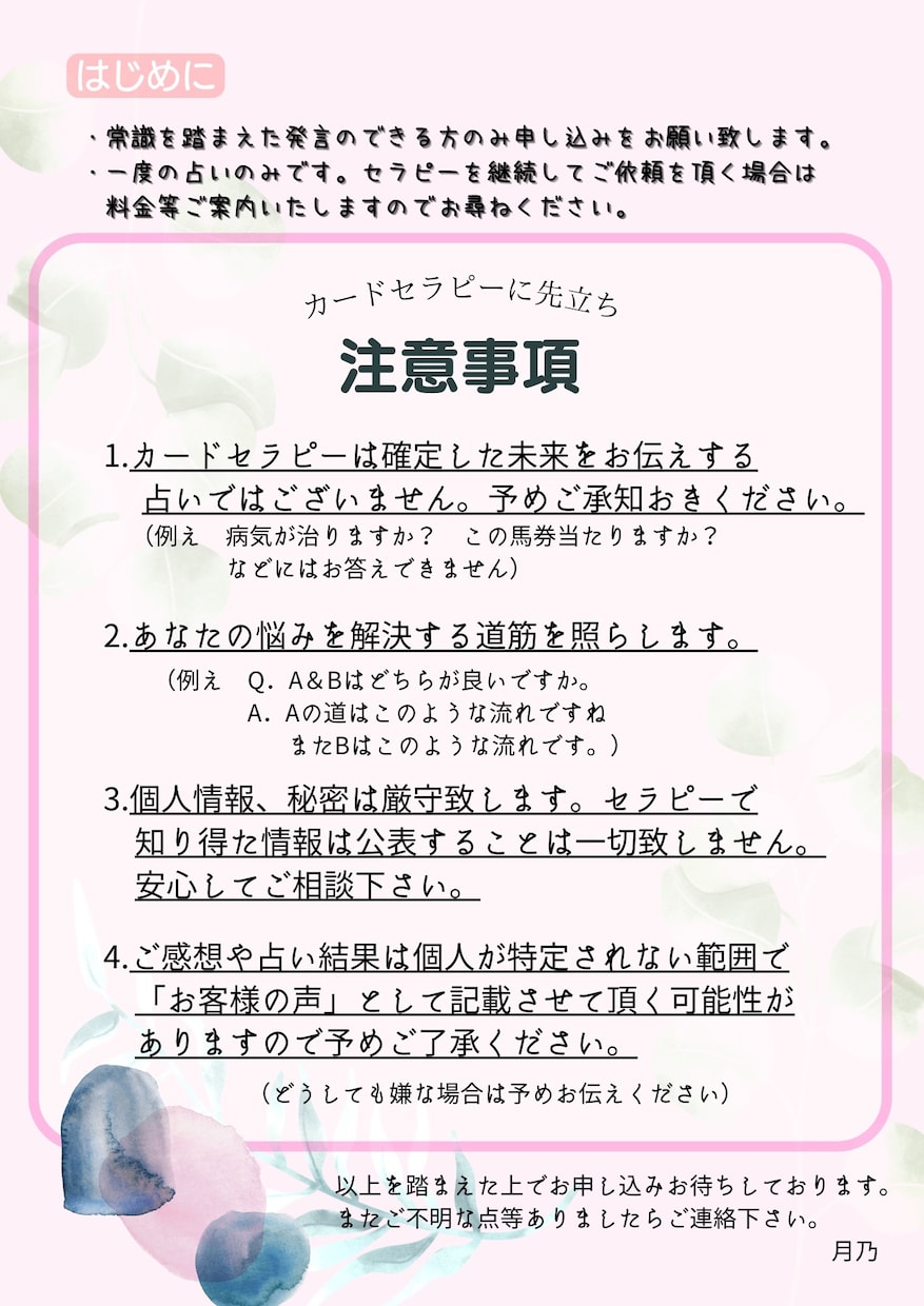 禅タロットであなたを占います 癒しのパワーであなたを満たします＊カードセラピー イメージ2