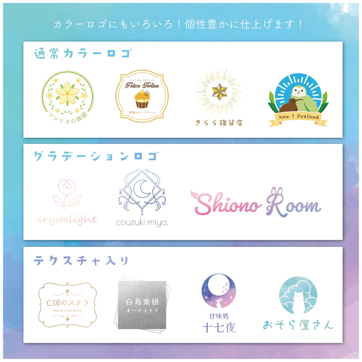 おしゃれなカラーロゴデザイン　制作いたします カジュアルで使いやすい、遊びのあるデザインです。 イメージ2