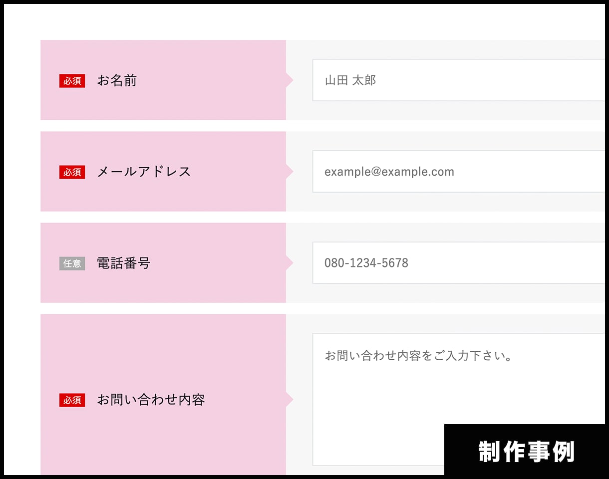 MW WP FORM 問い合わせフォーム構築します 最短即日納品可能！WordPress 問い合わせフォーム構築 イメージ5
