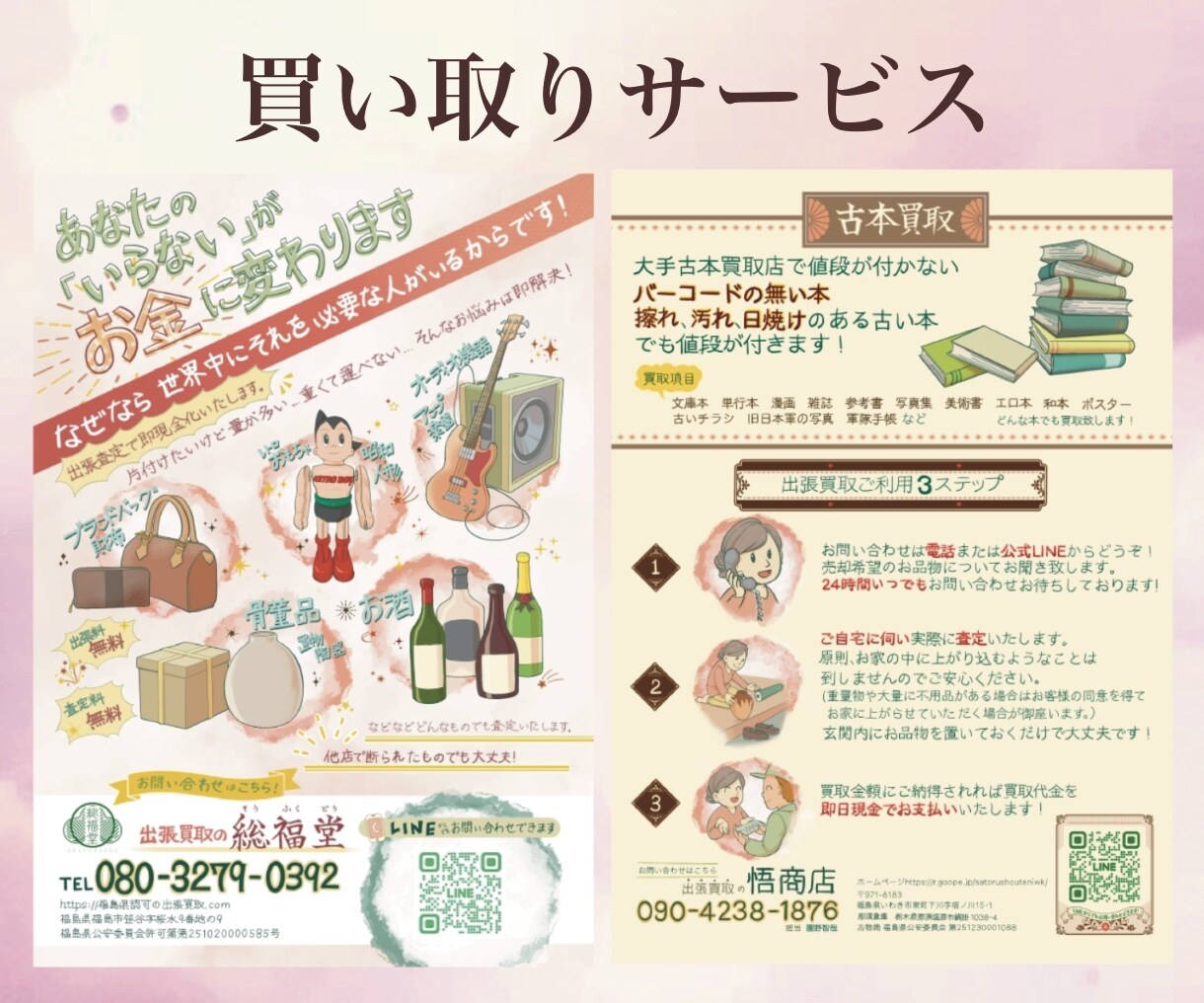 温かみのある４コマ漫画入り手書きチラシを作成します 差別化力・集客力抜群！！地域で愛されるフライヤーデザイン制作 イメージ5
