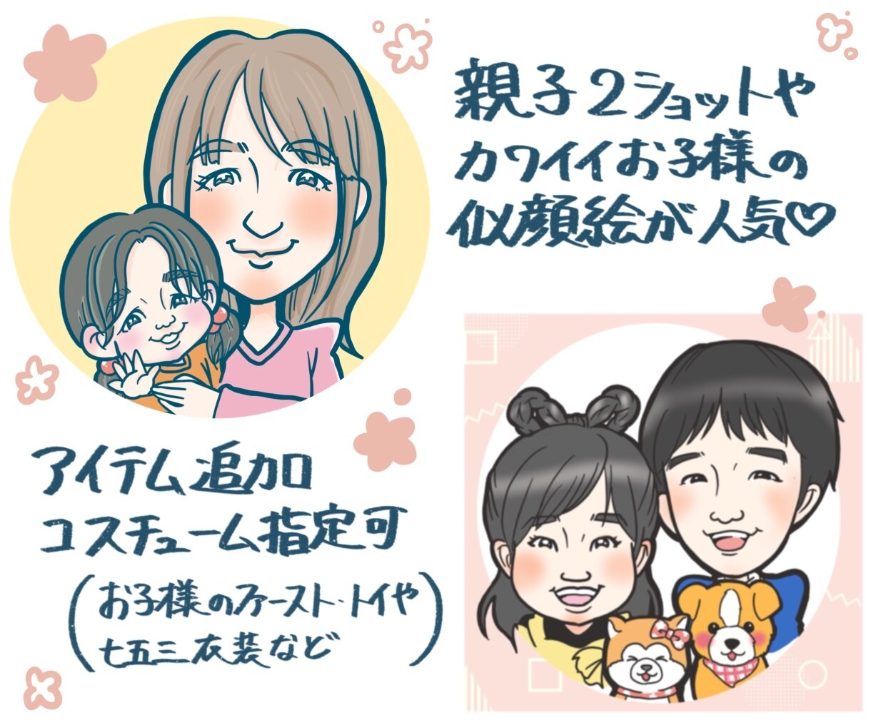 育児漫画家が可愛くて似ているに似顔絵描きます 4月までの特別価格⭐︎SNSのアイコンに家族のイラストを！ イメージ2