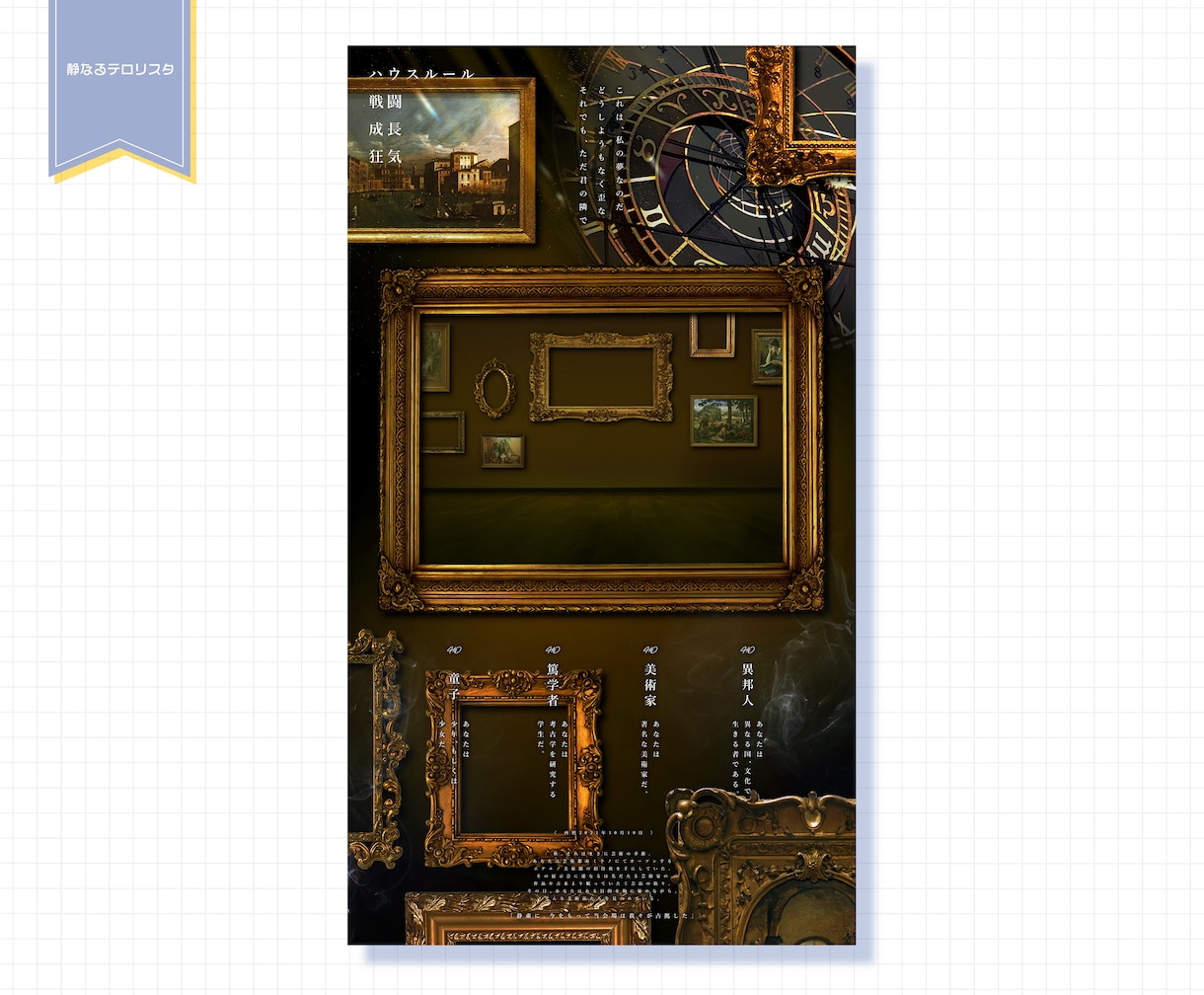 TRPG・マダミス等のココフォリア部屋制作致します ご希望の雰囲気に合わせ、魅力的なお部屋を制作！ イメージ8