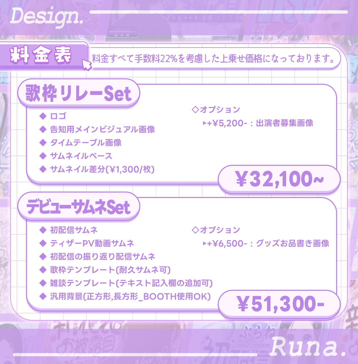 Vtuber様向け！配信サムネイル制作します 【セット商品多数】どんなジャンルもお任せください✨ イメージ6