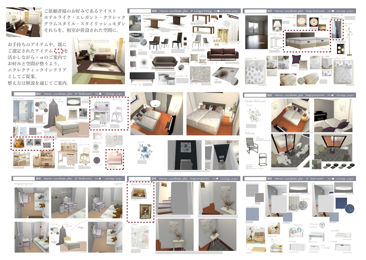 LDKインテリア専属コーディネート1〜3提案します 家具・照明・小物他／企業通用するセンス　3Dパース・解説付 イメージ7