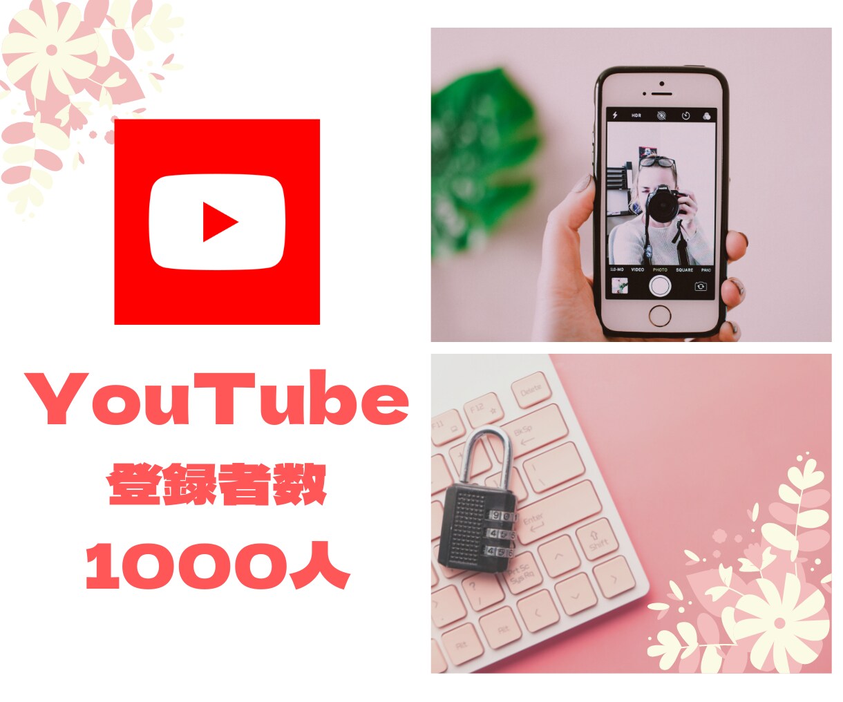YouTube拡散いたします YouTube登録者1000人！ イメージ1