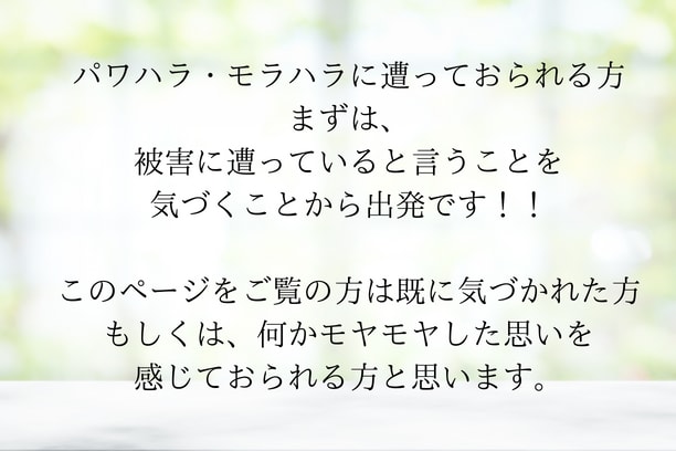 毒親育ち看護師がパワハラ・モラハラ悩みお聞きします ☆毒親育ち☆自己否定☆つらい気持ち受け止めます☆共感☆分析☆ イメージ2