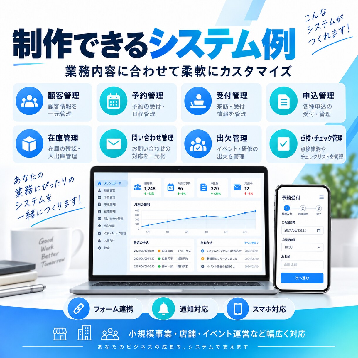 業務管理システムを制作。日々の業務を効率化します 「こんな仕組みがあったら便利」を形にします。 イメージ4