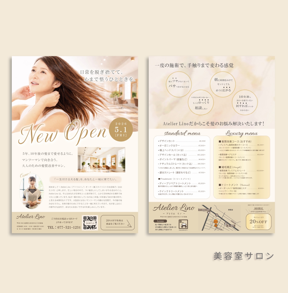 世界観が伝わり、集客に繋がるチラシを制作します ✨先着1名様限定！通常18,000円→5,500円✨ イメージ3