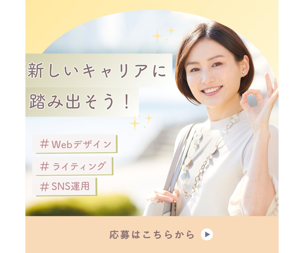 オシャレなバナー＆ヘッダー制作いたしますます クリックしたくなる！伝わるデザイン イメージ4