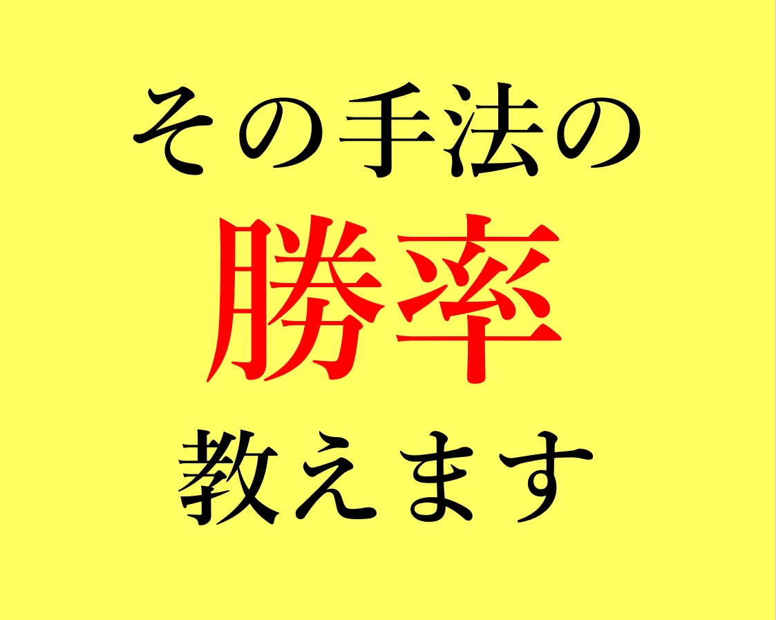 サインツールの勝率を表示します 勝率をMT4のチャートに表示します！ イメージ1