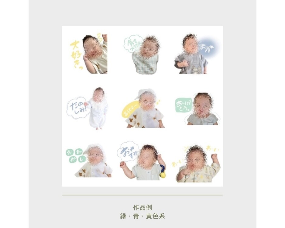 お子さんのお写真でLINEスタンプ作ります 【最安値】可愛いお子さんをスタンプに！誕生日の記念にも♪ イメージ8