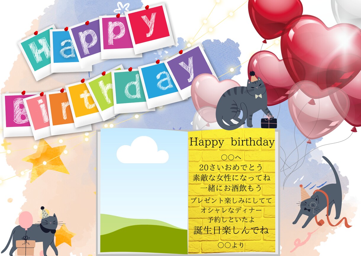 あなたが贈るお気持ちをデザインします 記念日カードや誕生日カードなどなどプレゼントしたい方向け！ イメージ2