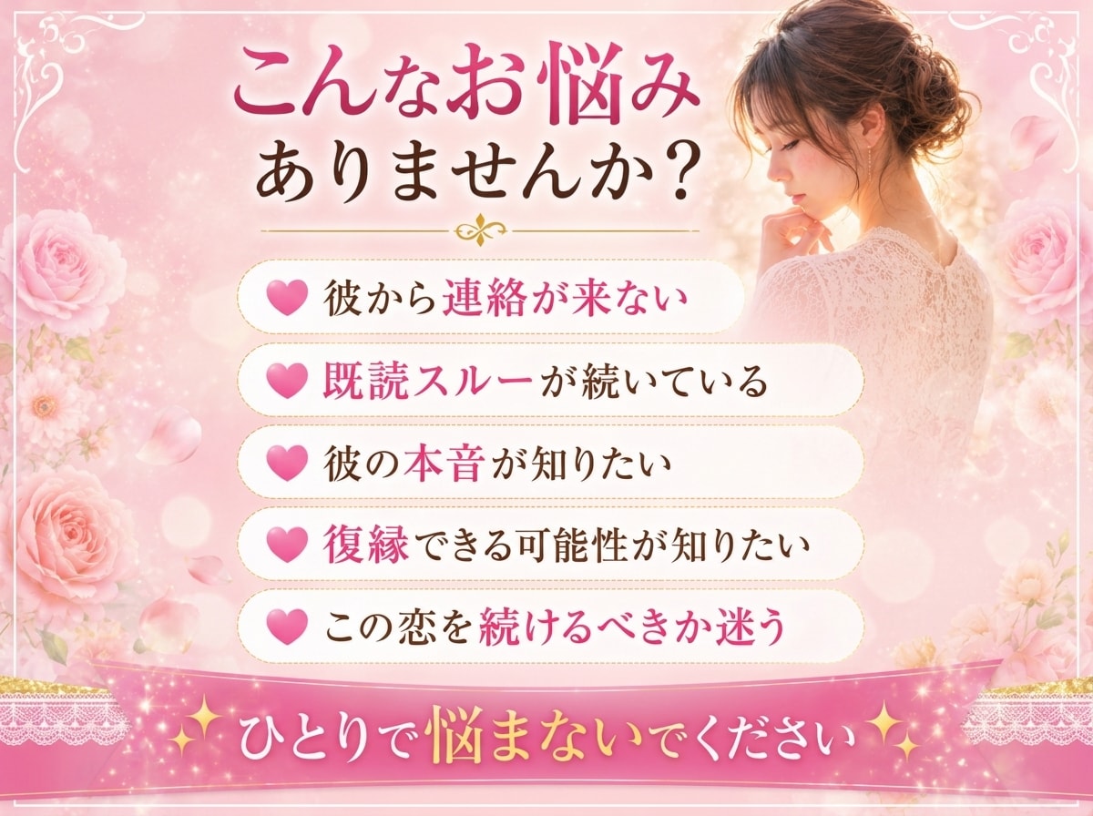 恋愛鑑定  彼の気持ちと今後の展開を視ます 彼の本音と恋の未来を丁寧に読み解きます イメージ2