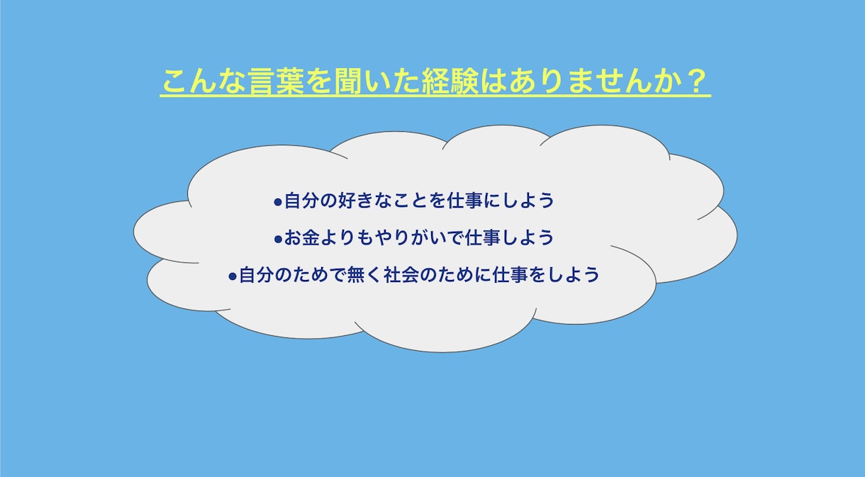 起業検討中の貴方！得意を収益に繋げる手伝いをします ⭐︎まだアイデアが見つかっていない初心者でも大丈夫！ イメージ2