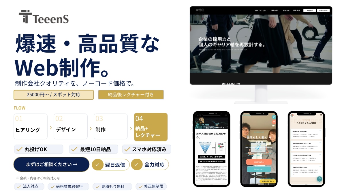 STUDIO特化 高品質なHP・LPを制作します 法人品質の安心感。STUDIOで更新しやすいWebサイトを イメージ1