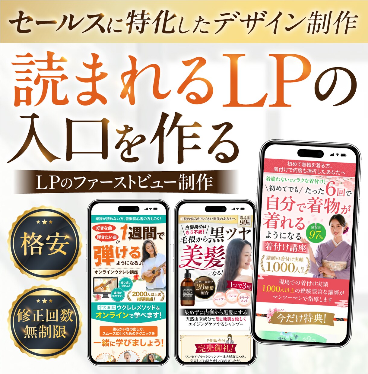 先着5枠) 売上につながる第一印象をデザインします 成果を左右するLPのファーストビュー制作 イメージ1