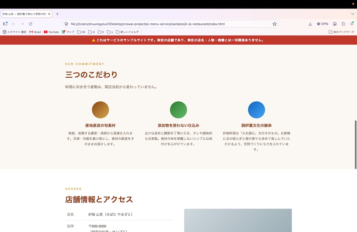 飲食店スマホ対応1ページLPホームページ制作します お店の魅力が伝わる1ページ完結のホームページを制作します。 イメージ3