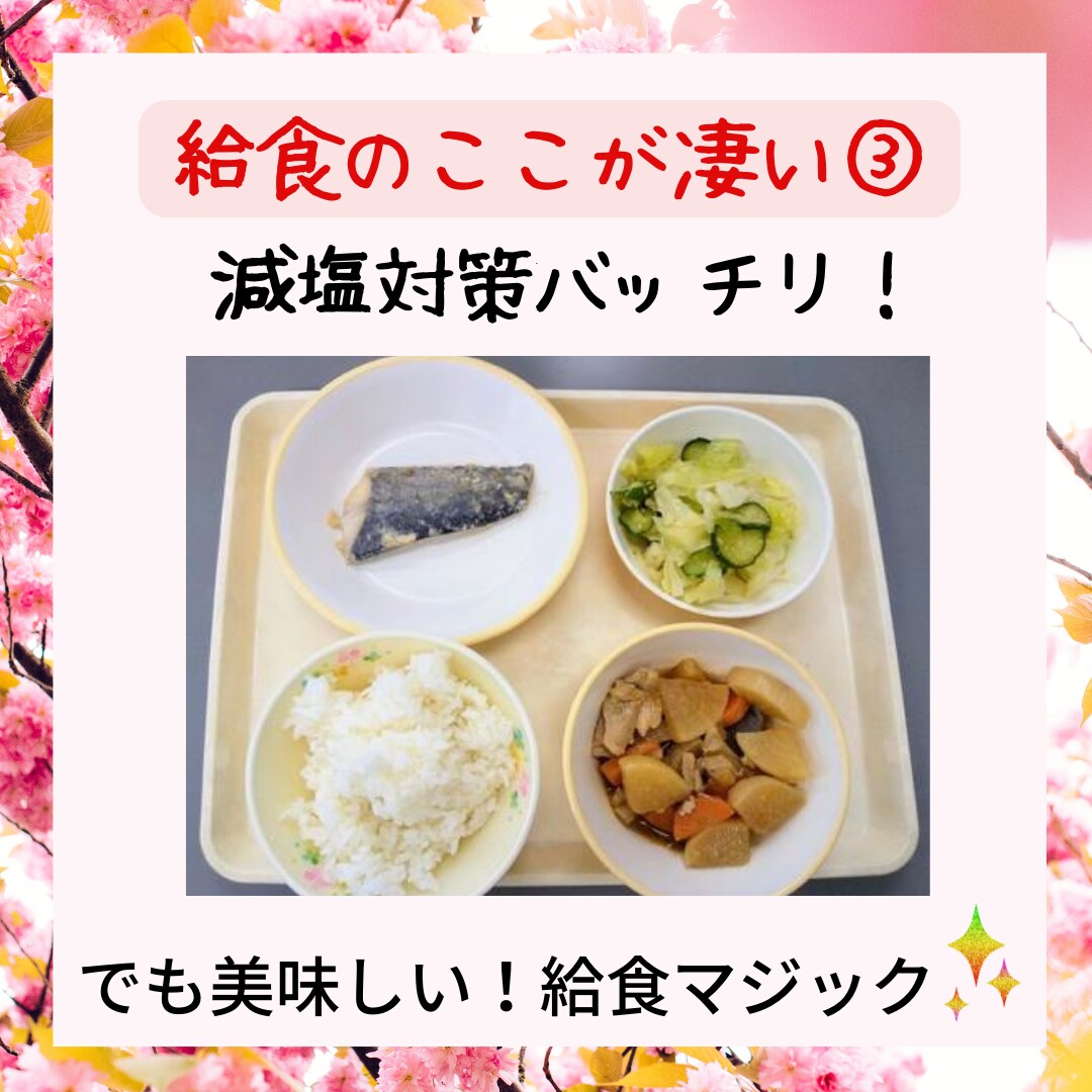 おうちでできる給食ダイエットのメソッドを伝授します 食べて痩せる食事法で健康的な食生活の習慣化を目指します イメージ5