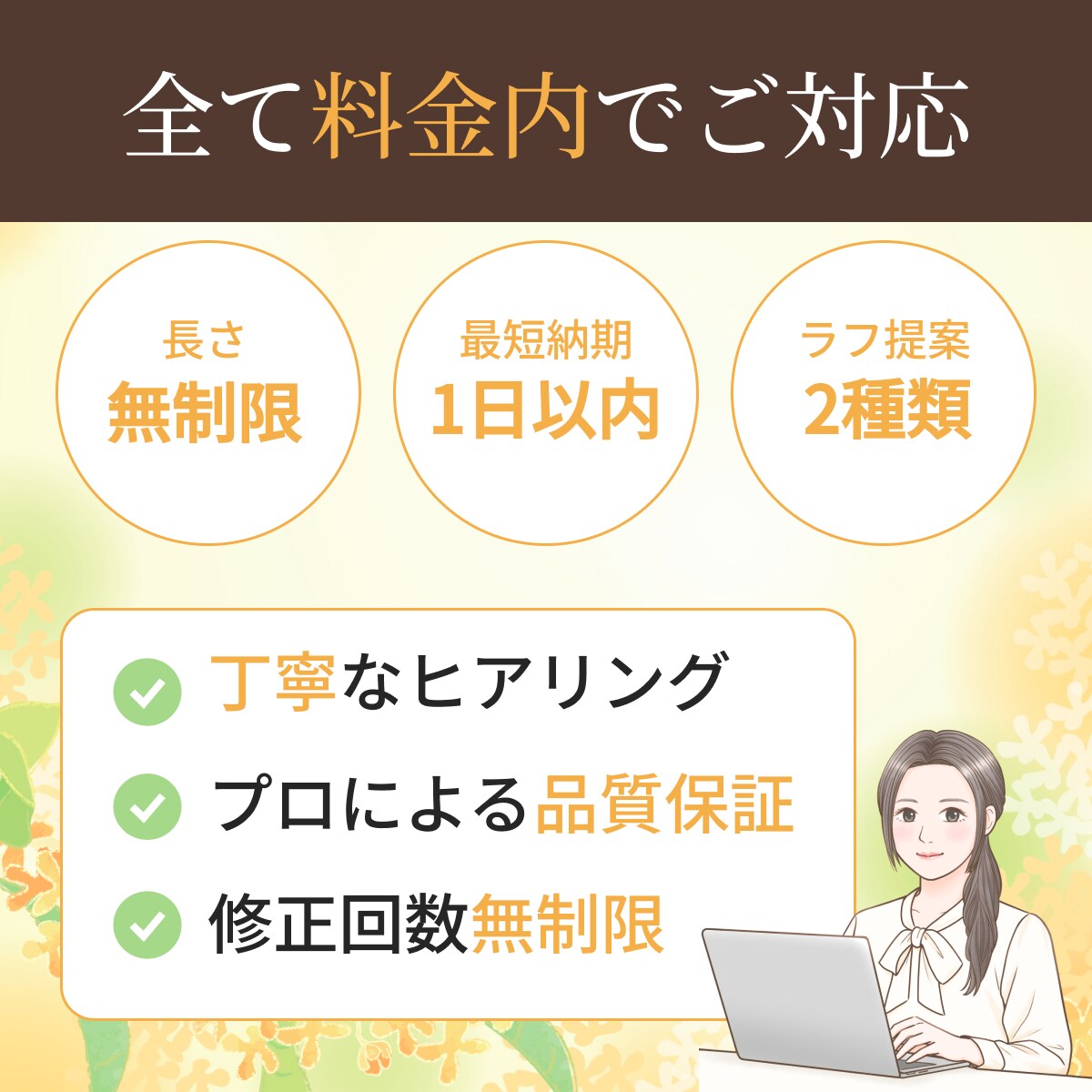 お客様に寄り添い、安価で本格的なLPを制作します 元エステティシャンの現役デザイナーが、女性向けデザインを制作 イメージ8