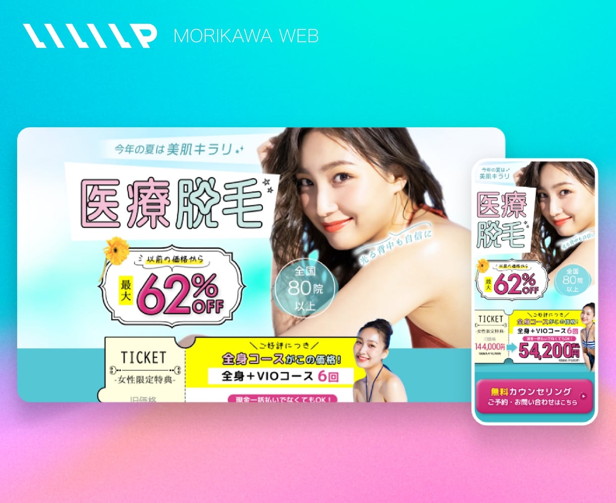 大手案件を手掛けてきたプロが高品質LPを制作します 無料相談OK！制作会社同等の高品質なLPを制作します イメージ2