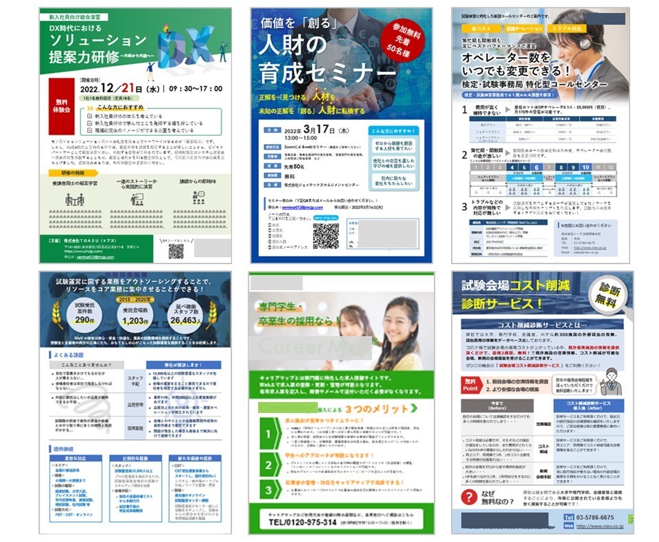 パワーポイントでチラシのブラッシュアップ致します お客様で編集可能な状態で納品いたします。 イメージ3