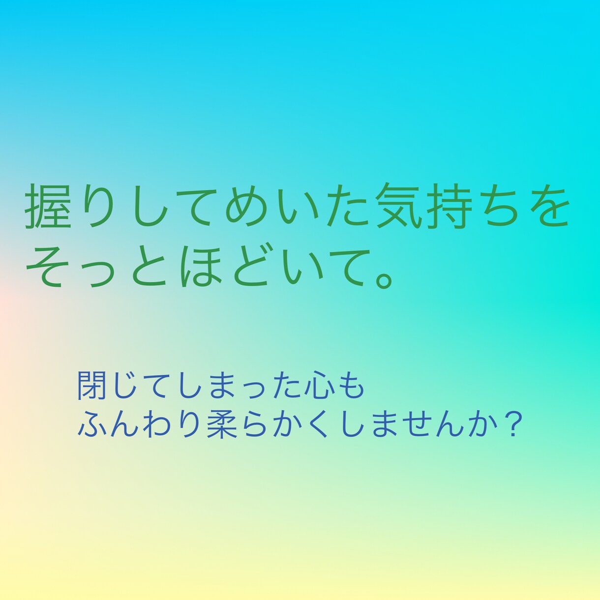 いまの不安と、これからの未来について寄り添います 不安はあって当然です。その不安を受け止めるお手伝いをします。 イメージ2