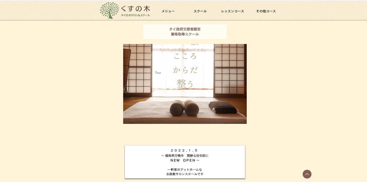 Wixで高品質で格安ホームページつくります 【　デザイン重視　】Wixを使用したホームページ作成します イメージ7