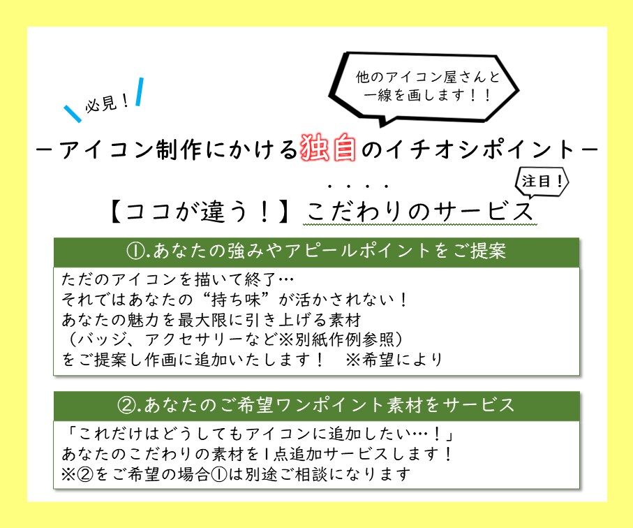活生（いきいき）アイコン描きます 持ち味を活かした唯一無二の存在に！ファン化特化型アイコン イメージ3
