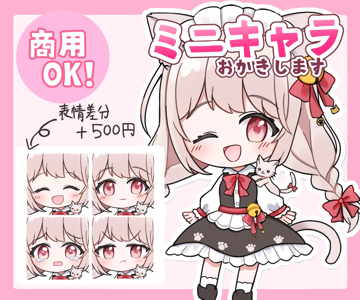 商用込み！ミニキャライラストお描きします ちびキャラアイコン、サムネ、グッズにも!! イメージ1
