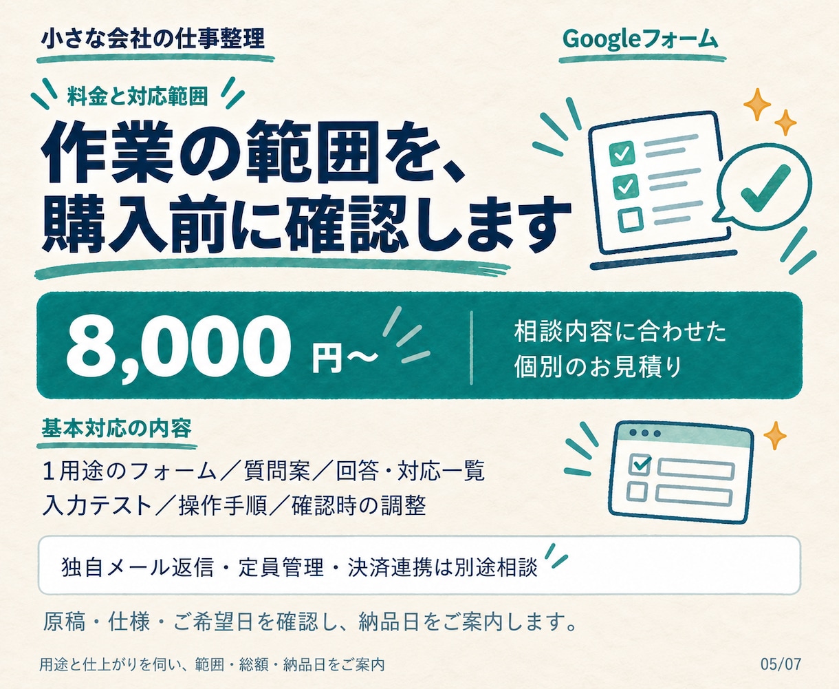 申込フォームと受付後の対応管理を整えます 質問の整理から回答一覧・次回の使い方まで イメージ5