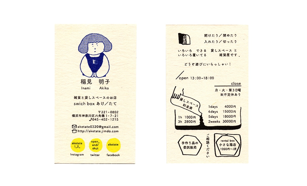 リソグラフ印刷でレトロチープな印刷物つくります 個性的な印刷物なら、リソグラフがおすすめです。 イメージ4