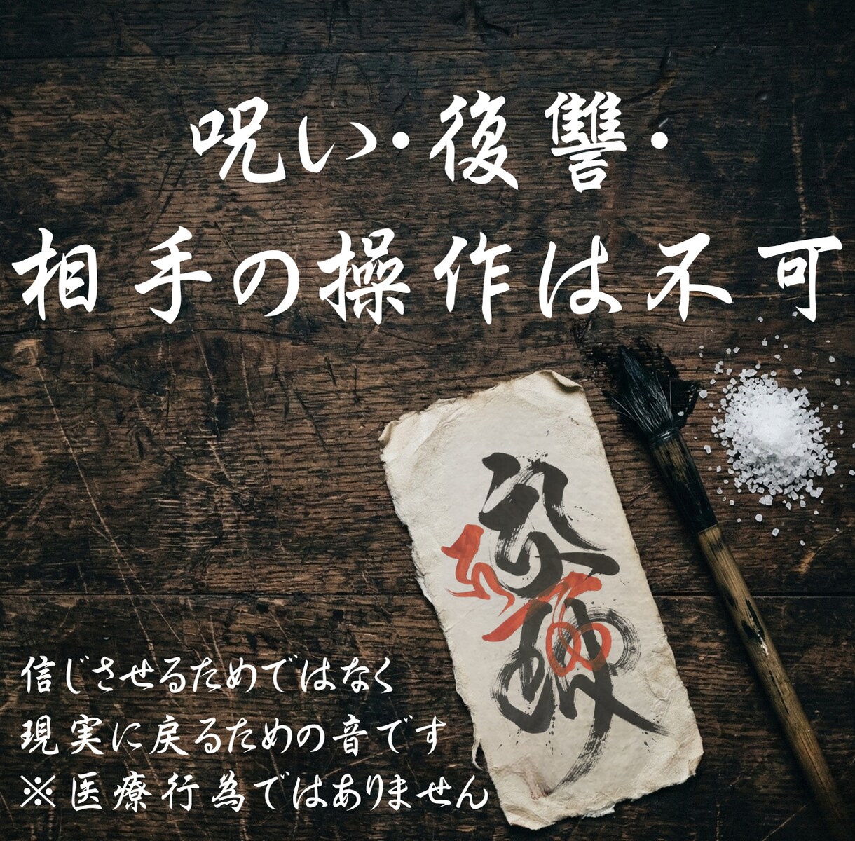 陰陽師があなた専用の3音ことだまを鑑定します 眠れない夜、喉・肩・胃に残ったしんどさを整える音を渡します イメージ4