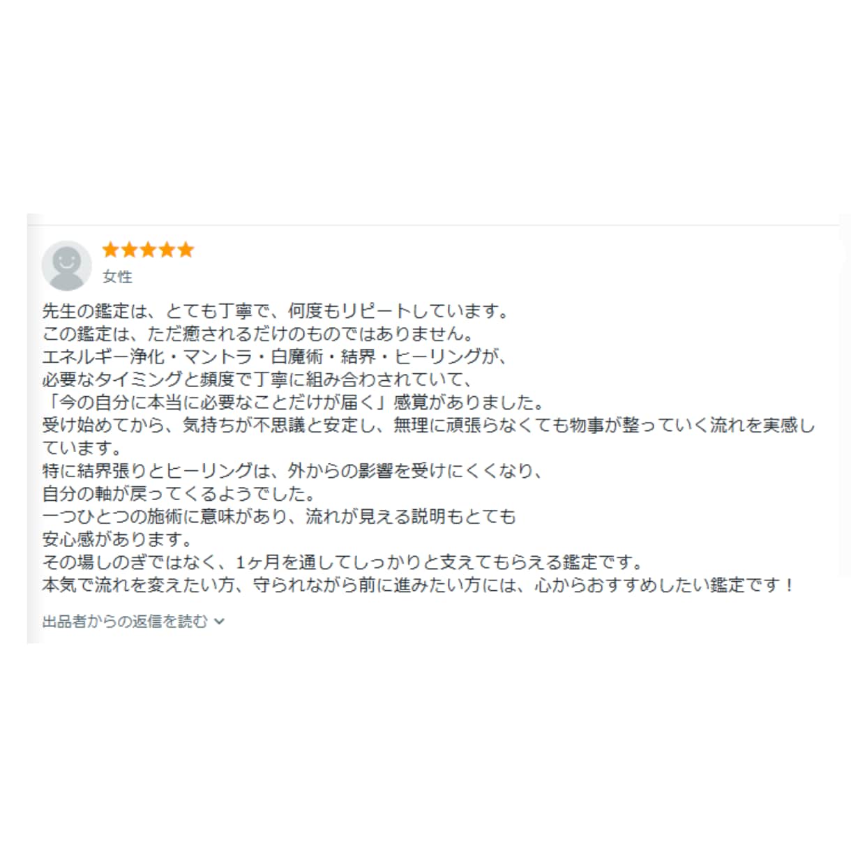 1ヵ月間サポート/オーダーメイドさせていただきます あなた様専用 ワンポイント占い・ヒーリングなど イメージ2