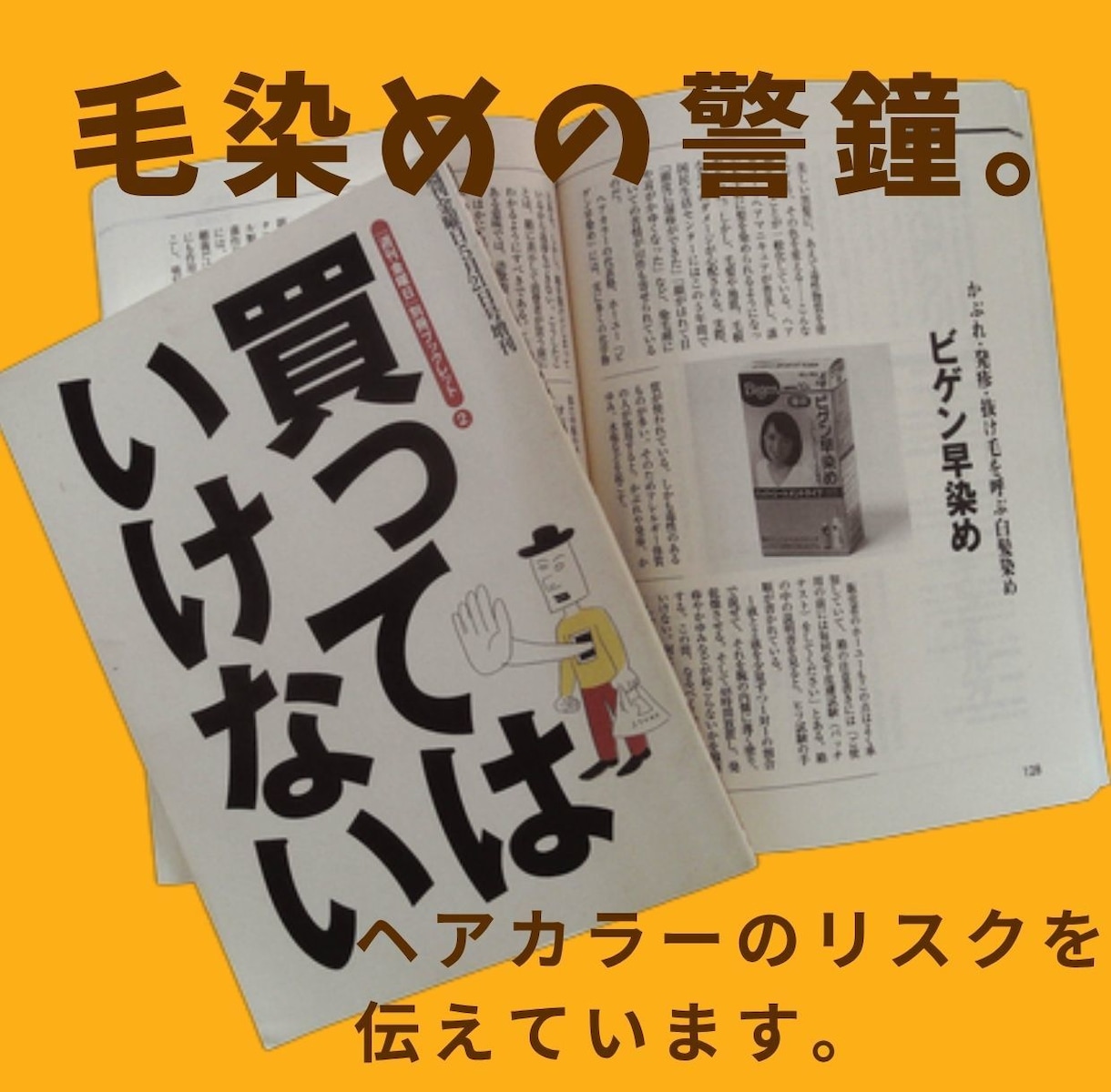 美髪を育てる「ヘナ愛」セルフヘナ染め相談になります ヘナで整う。艶髪メソッドを美容師がマンツーマンでサポート イメージ10